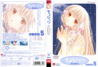 Chobits - DVD 05.jpg